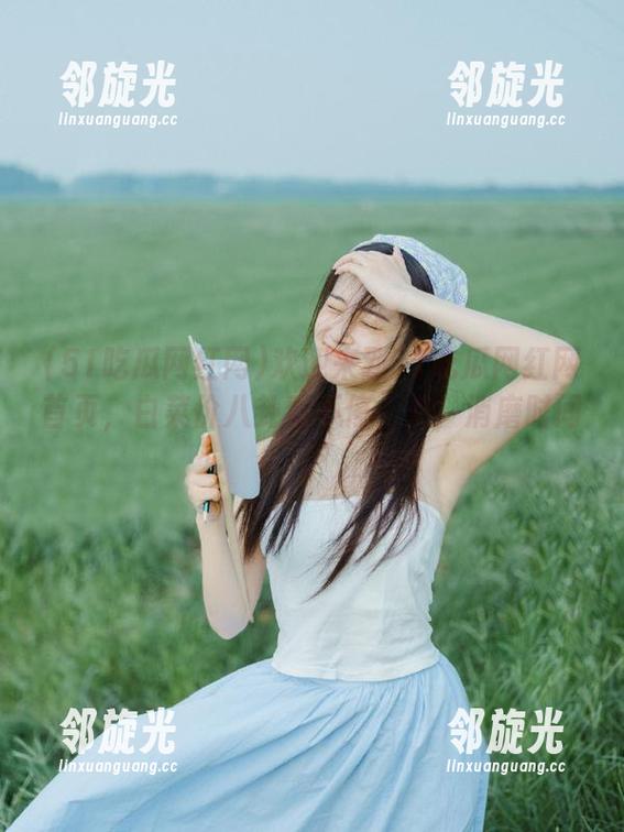欢迎来到51吃瓜网红网首页，白菜价八卦看不停，来，消磨时间！