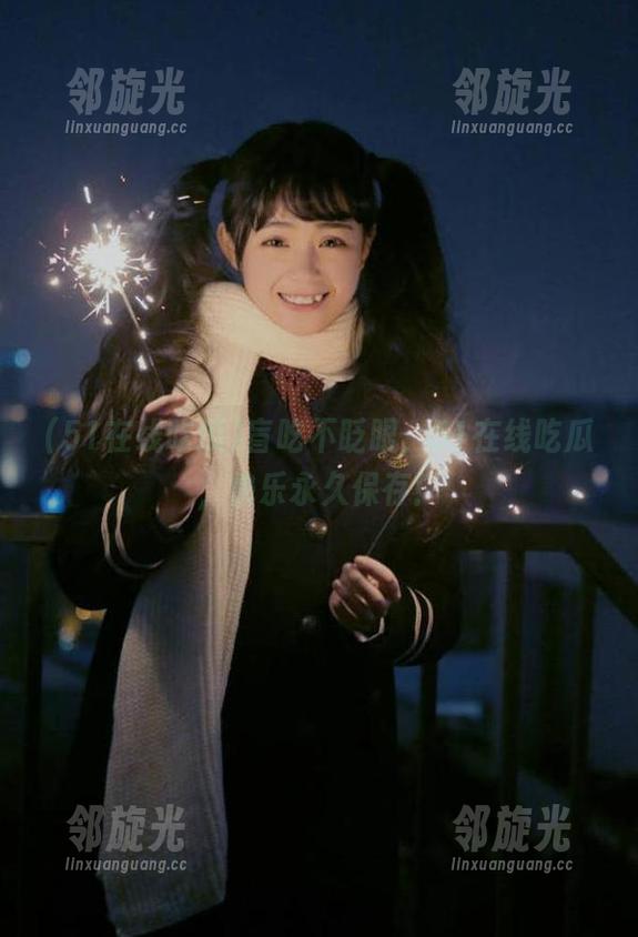 51在线吃瓜 盲吃不眨眼,51在线吃瓜,快乐永久保存!