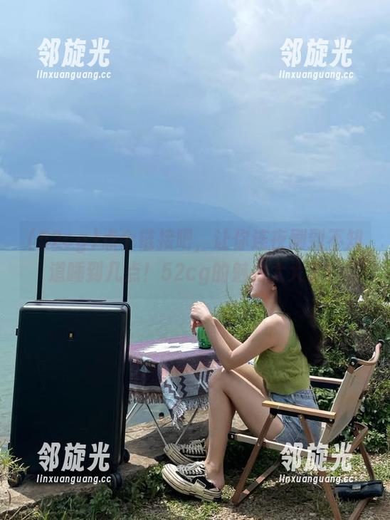 点个链接吧，让你连夜刷到不知道睡到几点！52cg的魅力太大了！